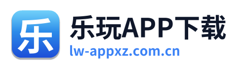 乐玩APP下载 Logo